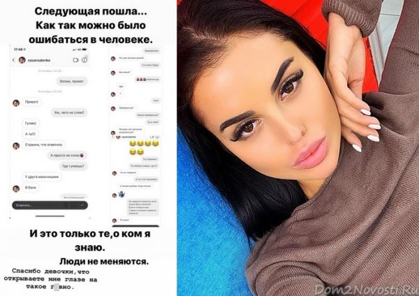 Яна Шафеева: «Как так можно было ошибаться в человеке»