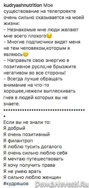 Алексей Кудряшов: «Незнакомые мне люди желают мне всего плохого»