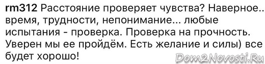 Алена Рапунцель: «Шли… и зашли в тупик»