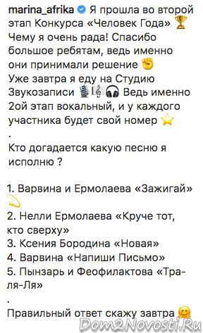 Марина Африкантова: «Я прошла во второй этап конкурса «Человек года»