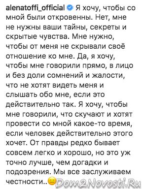 Алена Рапунцель: «Я хочу, чтобы со мной были откровенны»